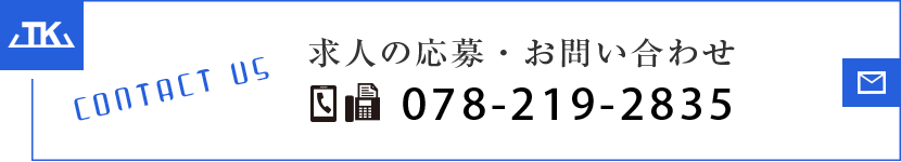 お問い合わせはこちら